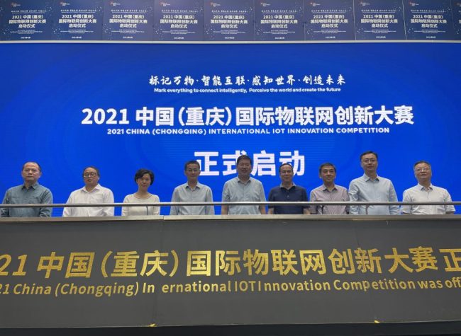 2021 China International IOT Innovation Competition Launched in Chongqing