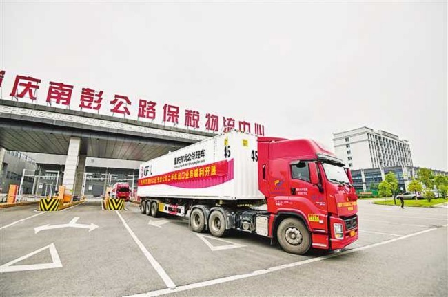 Chongqing Opens a Cross-border Highway Regular Lorry Route to Kyrgyzstan