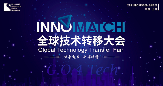 Chongqing Projects Exhibit in Shanghai Inno-Match Expo