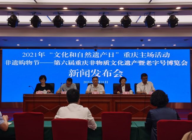 Cultural and Natural Heritage Day: Showcase of Chongqing Style