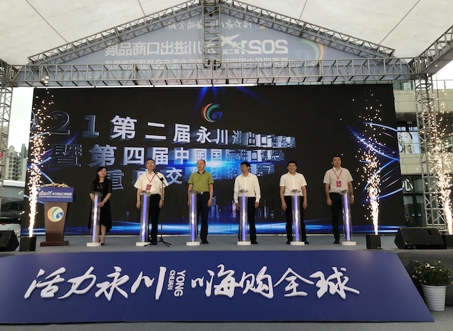 Chongqing Trading Group Investment Promotion Roadshow of the 4th CIIE Held in Yongchuan