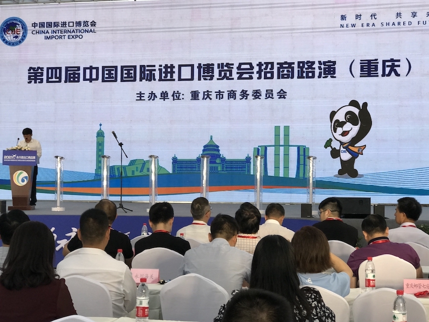 The leaders of Chongqing Municipal Commission of Commerce, the People's Government of Yongchuan District, and other relevant units attended the event.