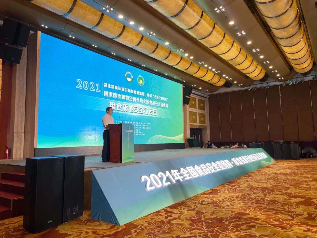 The main venue of the 2021 National Food Safety Awareness Week and Food Quality and Safety Awareness Day was held in Chongqing on June 27.