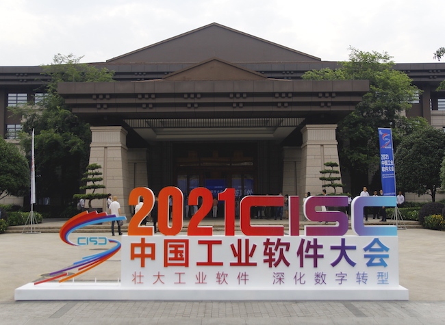 China's Chongqing Aims to Built into A First-Class Chinese Software City by 2025