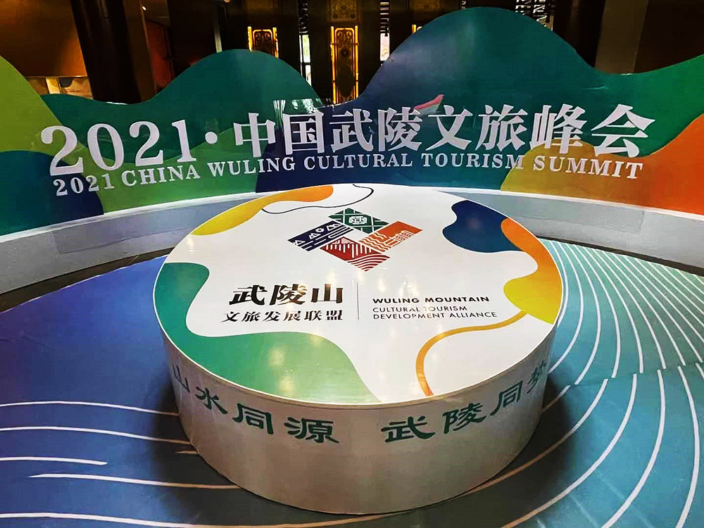 Wulingshan Summit