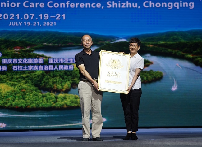 Attracting 11.03 billion RMB in Investment, Chongqing Shizhu Strives to Develop Health and Senior Care Industry
