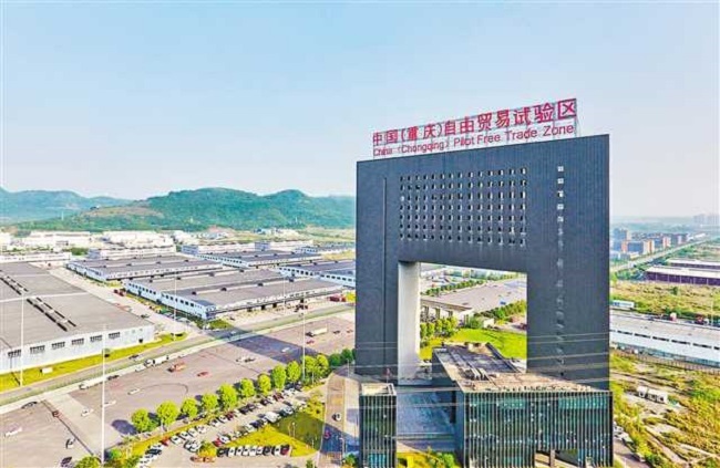 China (Chongqing) Pilot Free Trade Zone Made Institutional Innovation