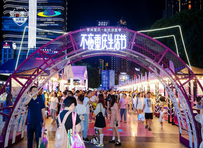 Chongqing Nightlife Festival Kicks Off