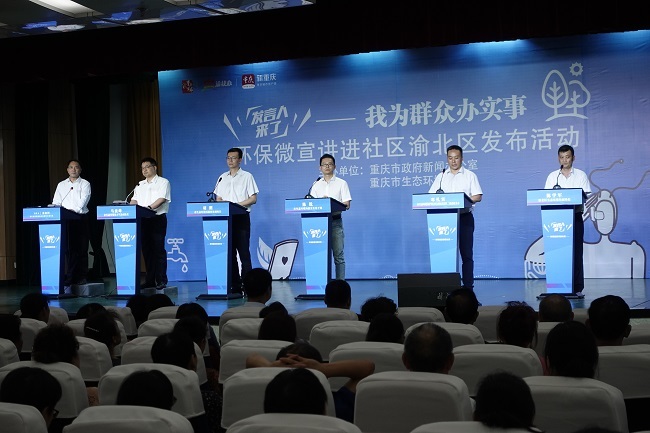 Chongqing to Build a 