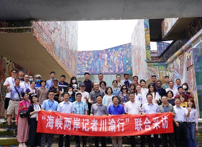 Cross-Straits Joint Interview Concludes, Enhancing Communication and Understanding