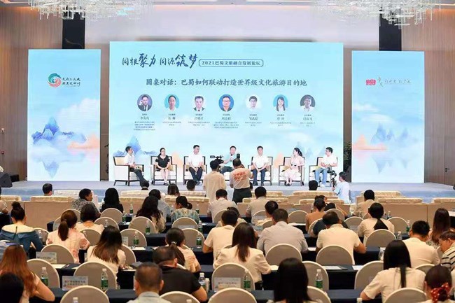 Experts Gather in Ba'nan to Build Sichuan-Chongqing Region into World-Class Culture & Tourism Destination