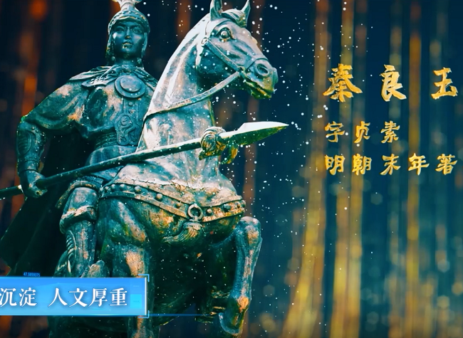 Chongqing Shizhu to Inherit, Conserve and Utilize the Culture of Female Hero Qin Liangyu