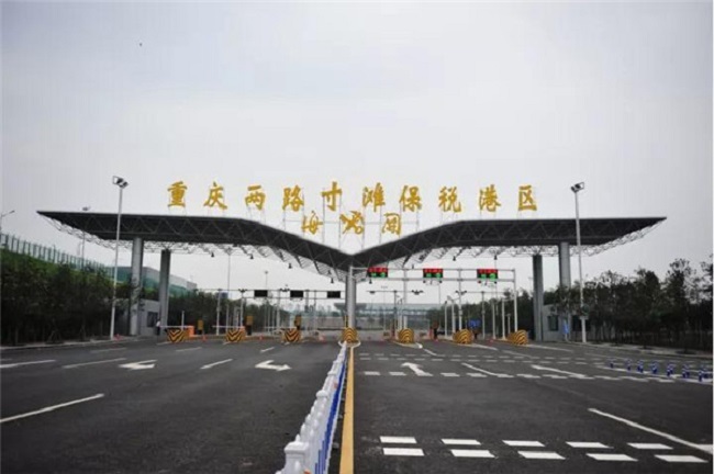 Preferential Tax Policies for Foreign Trade and Foreign-Funded Enterprises in Chongqing