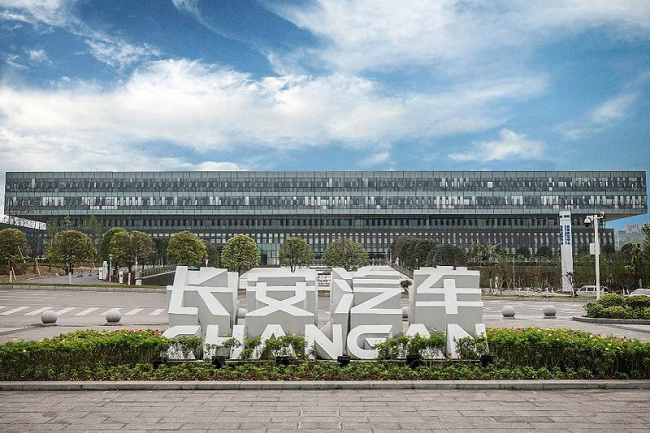 Changan Automobile Opens Era of Software-Defined Cars