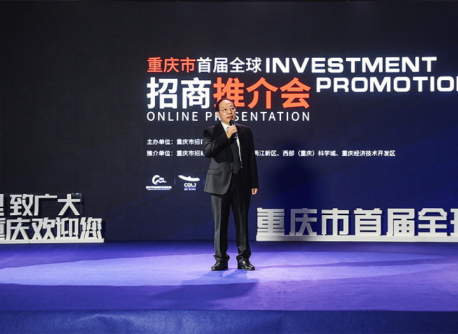 Chongqing Attracts Investment Worth over USD 142 Billion in First Half of 2021