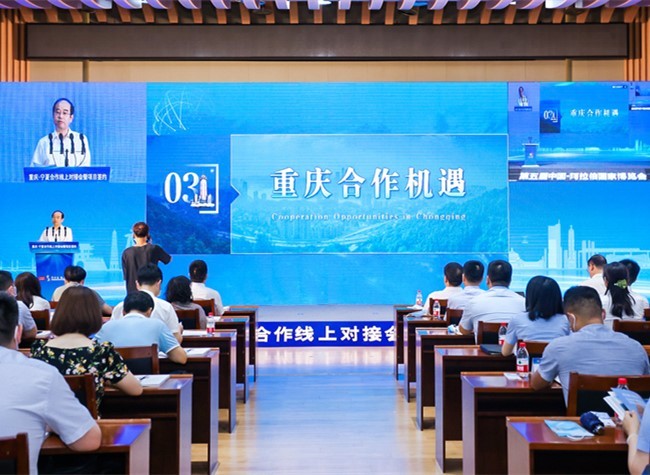 11 Projects Signed at the Chongqing-Ningxia Economic and Trade Cooperation Event