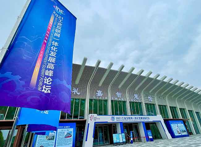 Industrial Internet Integration Development Forum Held in Liangjiang New Area