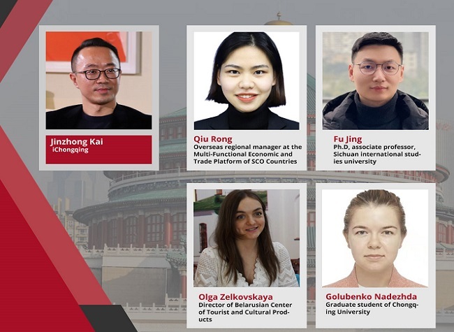 Chongqing Opportunity Roundtable: SCO Countries Meet Chongqing Opportunity