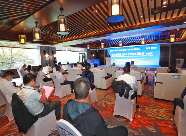 Green Development Practice Forum Opened at Fairy Mountain