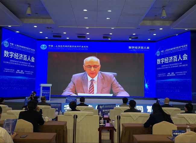 Globalized Digital Economy 100 Forum, Empowering with Data Elements
