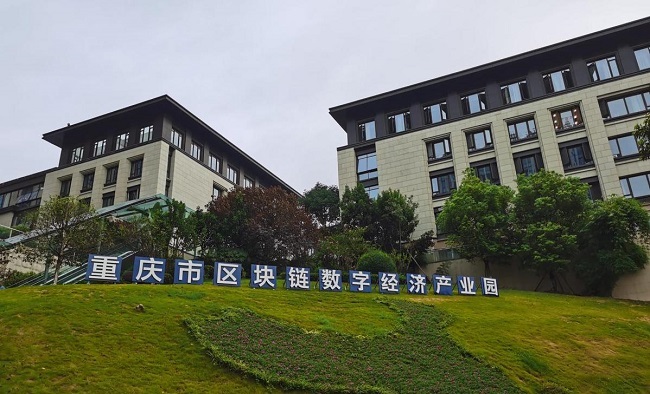 A Preview of the 2021 Smart China Expo Blockchain Forum