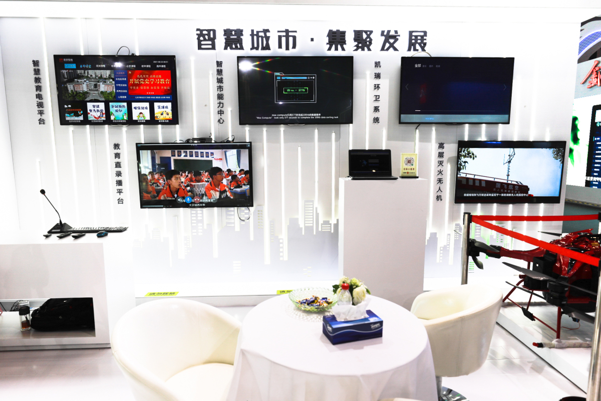 The Smart City Management System display area in Dazu Pavilion at SCE 2021(Photo by Zhai Bo)