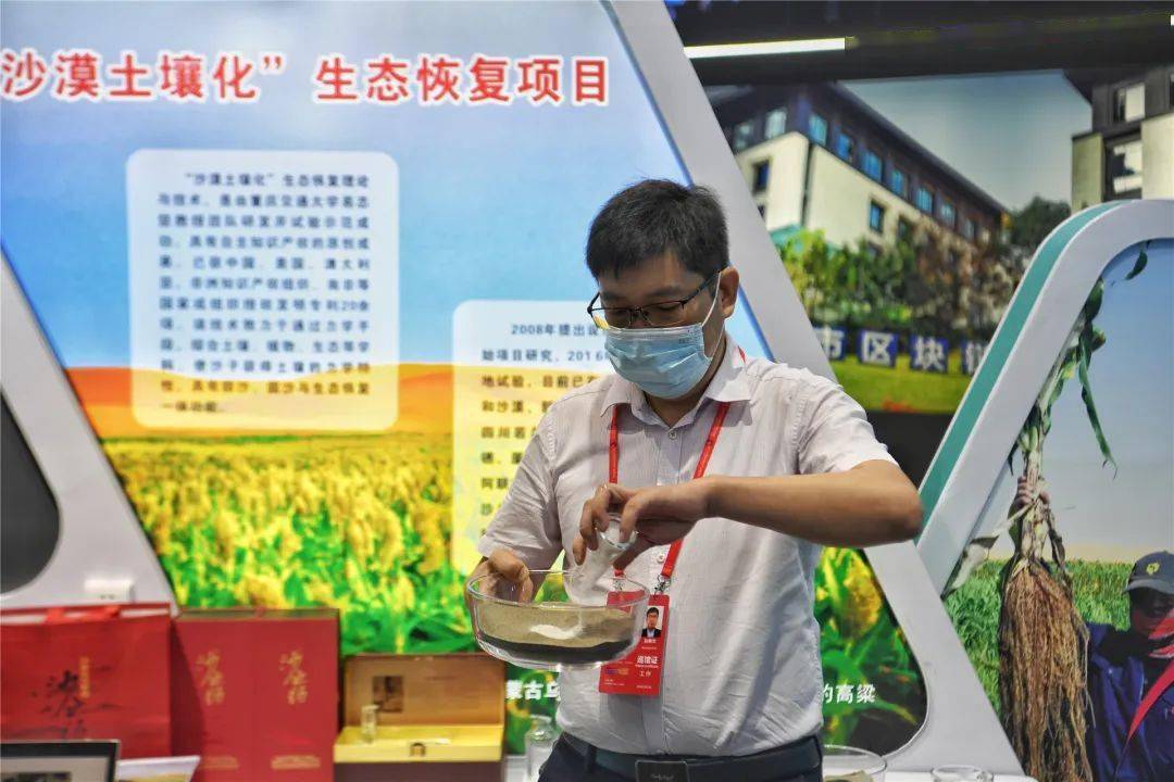 The sand transformed into soil technology display at Nan'an Pavilion in SCE2021(Courtesy to CQ News)
