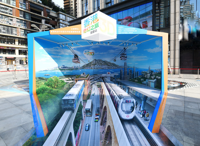Exploring Hong Kong Through 3D Fantasy Exhibition