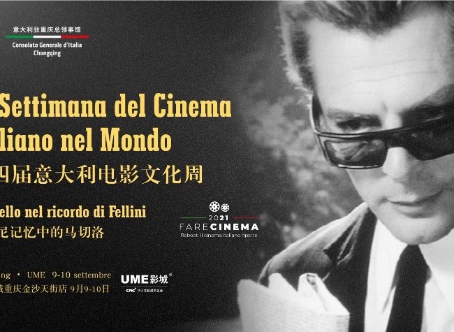 Marcello in Fellini's Memory-The 4th Italian Film Culture Week in Chongqing Opens