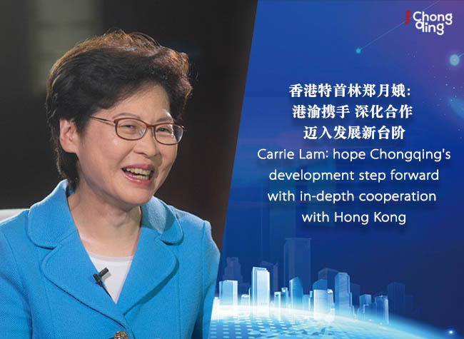 Carrie Lam: Chongqing Could Use GBA to Reach More BRI Countries