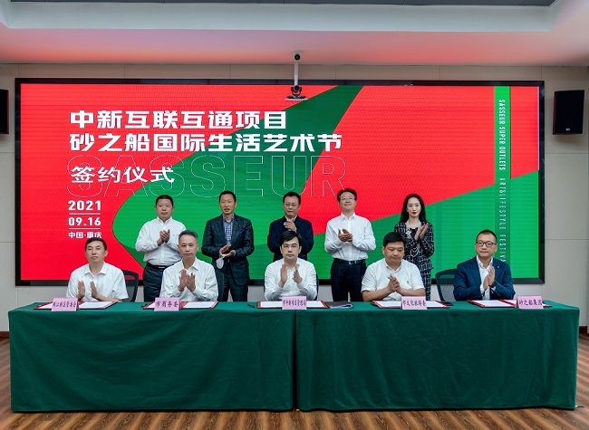 CCI Sasseur Outlets Art and Lifestyle Festival Signed to Open in Chongqing