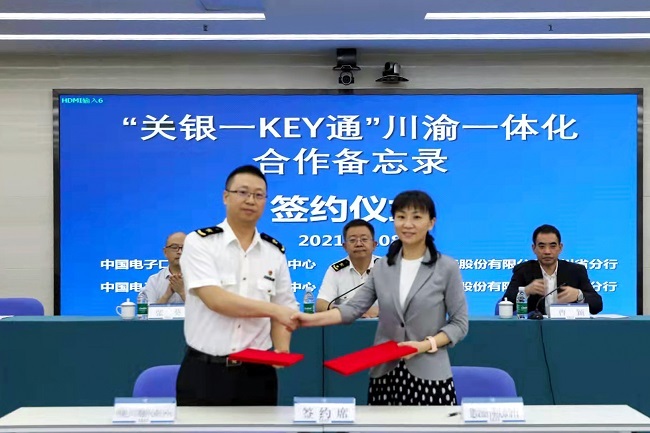 Sichuan and Chongqing Join Hands for Trans-Regional E-Port Business
