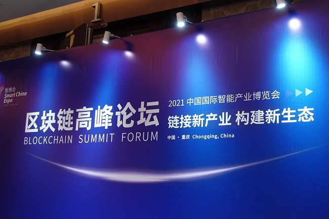 How Will Blockchain Unfold in China? -Insights