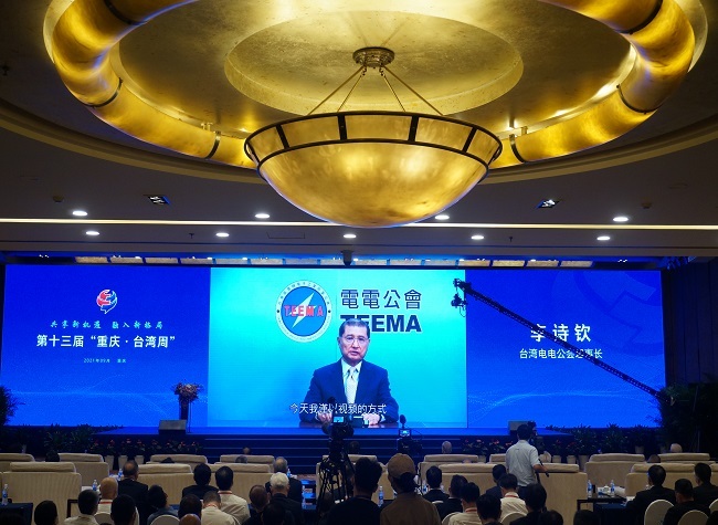 Chongqing-Taiwan Week Opened for Integrated Development