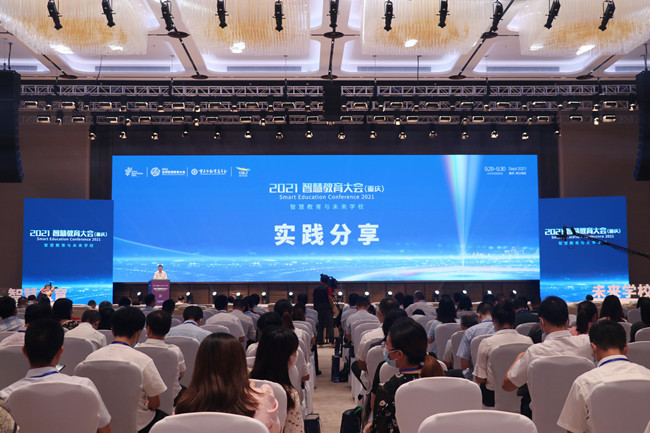 Smart Educational Feast kicks off in Chongqing Liangjiang New Area