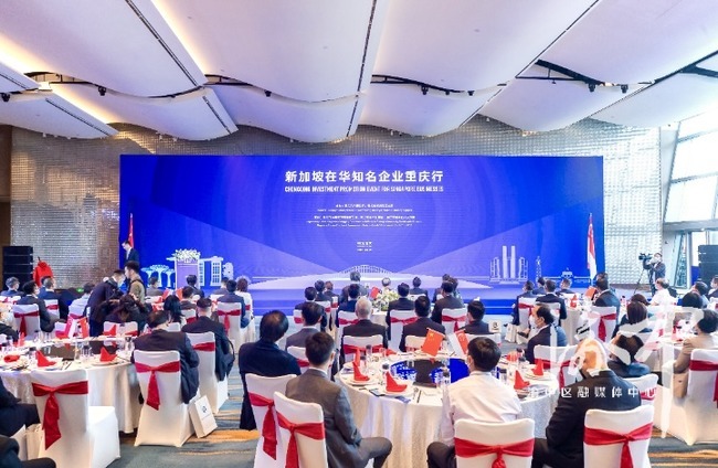 Chongqing and Singapore to Realize Trade and Investment Liberalization and Facilitation by 2025
