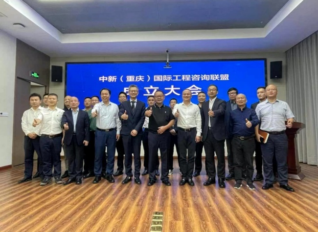 China SG Int'l Engineering Consultants Alliance Inaugurated for Smooth RCEP Implementation