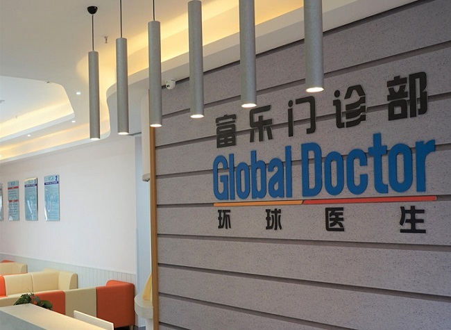 Global Doctor Chongqing