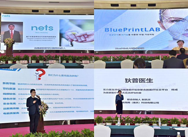 China-South Korea (Chongqing) Innovation and Entrepreneurship Roadshow Competition Held