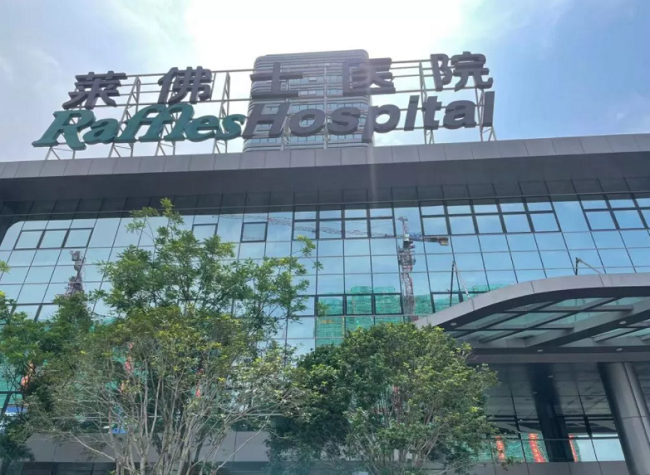 Raffles Hospital Chongqing