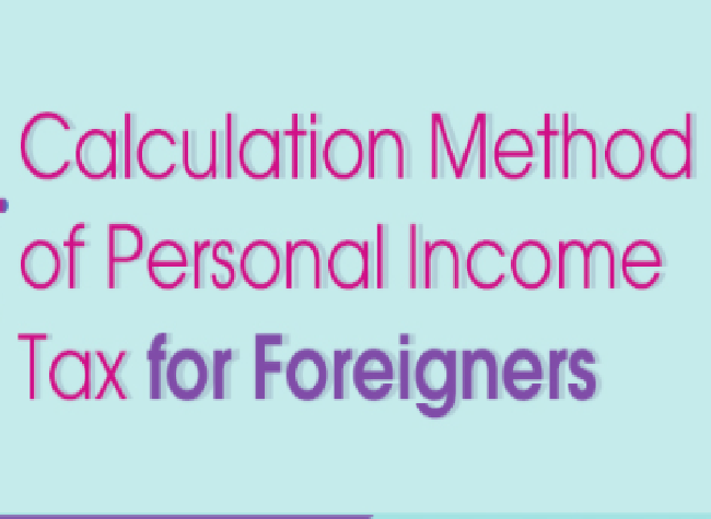 Calculation method of personal income tax for foreigners