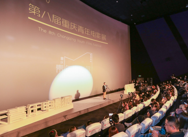 The 8th Chongqing Youth Film Festival Kicks Off with a Special Unit in Latin America