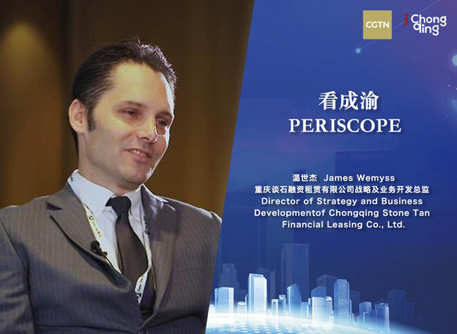 James Wemyss: Chengdu-Chongqing Region Has Good Prospects for Financial Development丨Periscope