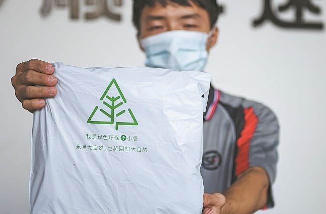 Chongqing Releases Plan to Promote Green Packaging