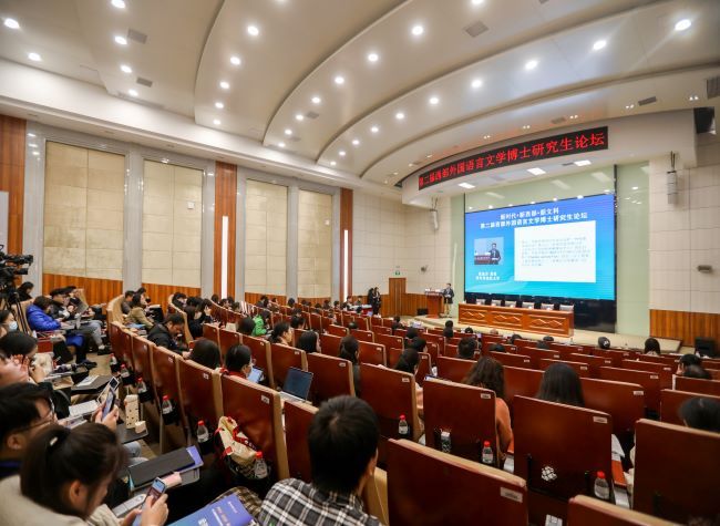 Second Doctoral Students Forum of Foreign Languages and Literature in Western China launched