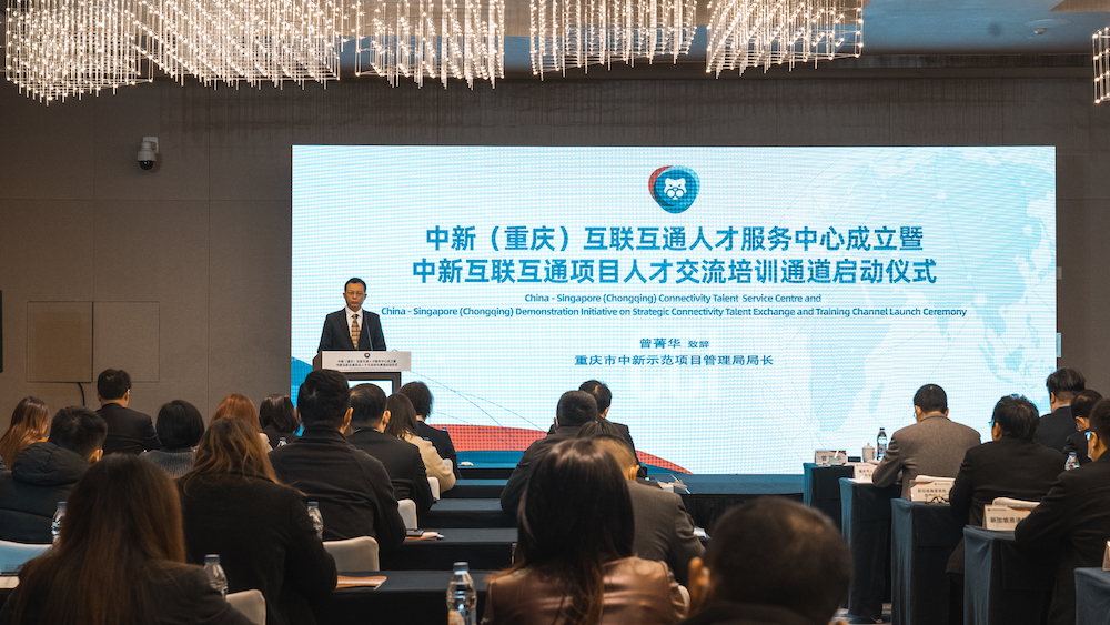 China-Singapore-Chongqing-Connectivity-Talent-Service-Center-