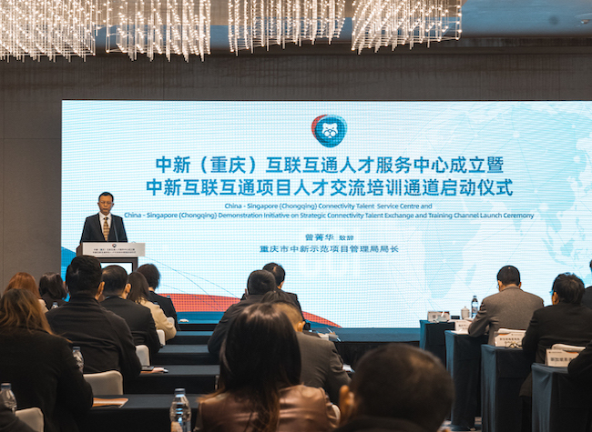 China-Singapore (Chongqing) Connectivity Talent Service Center Launched