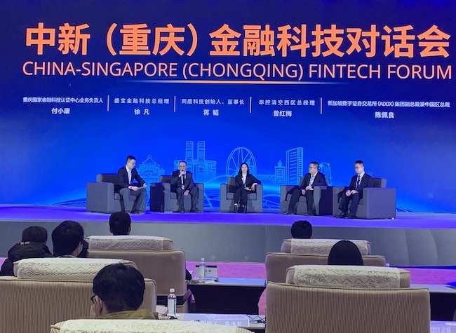 China-Singapore (Chongqing) Fintech Forum Explores Cooperation Opportunities