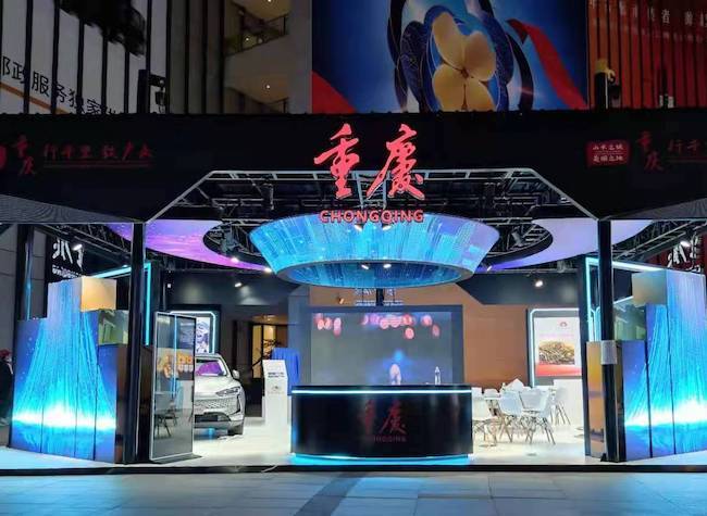 Chongqing City Image Exhibition Presents at CIIE