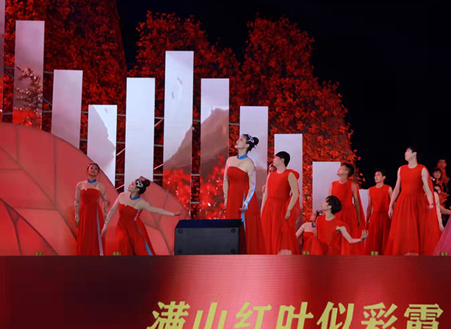 The 15th China Chongqing Three Gorges (Wushan) International Red Leaf Festival Kicks Off